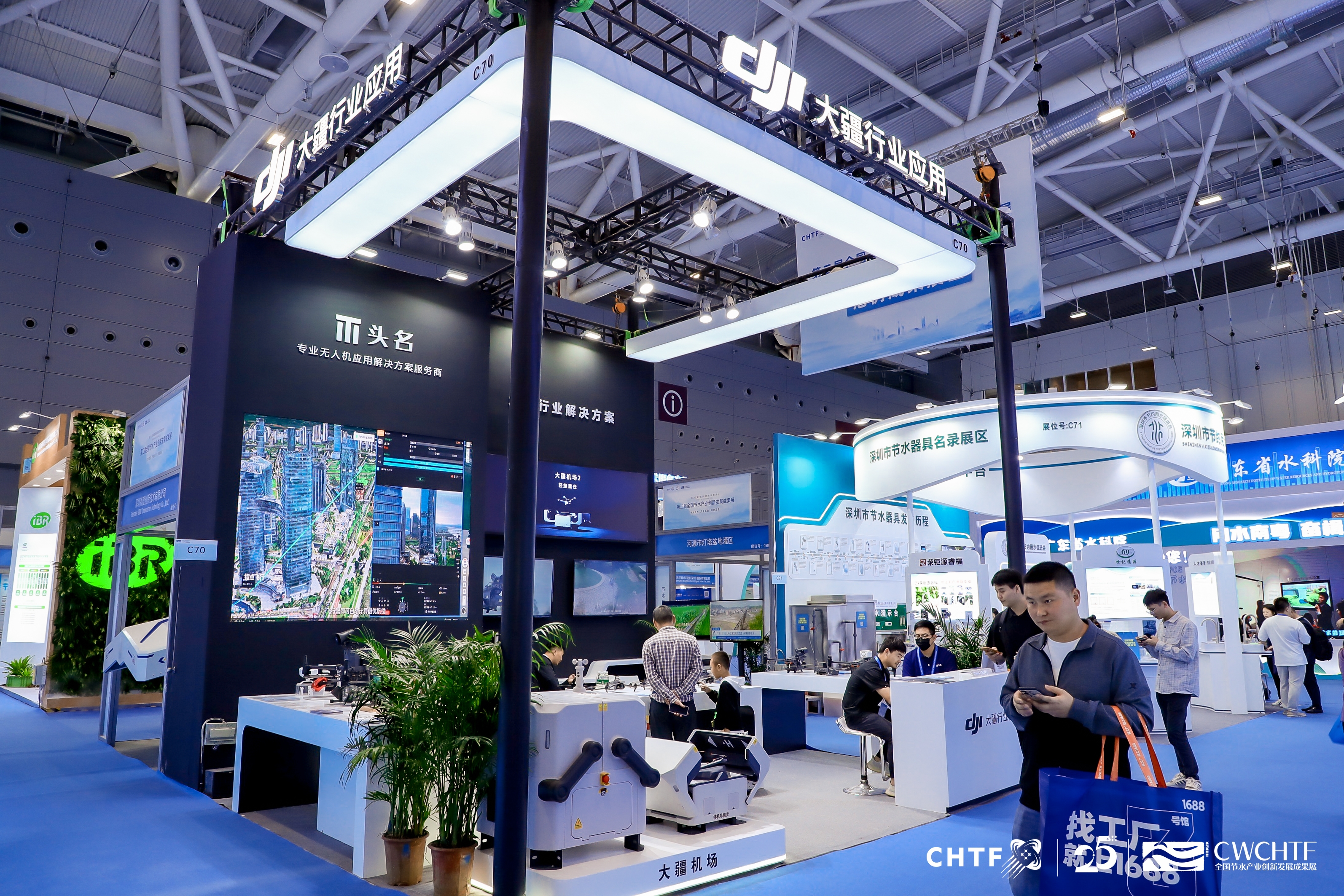 智慧賦能 節(jié)水優(yōu)先|頭名科技亮相第二屆全...