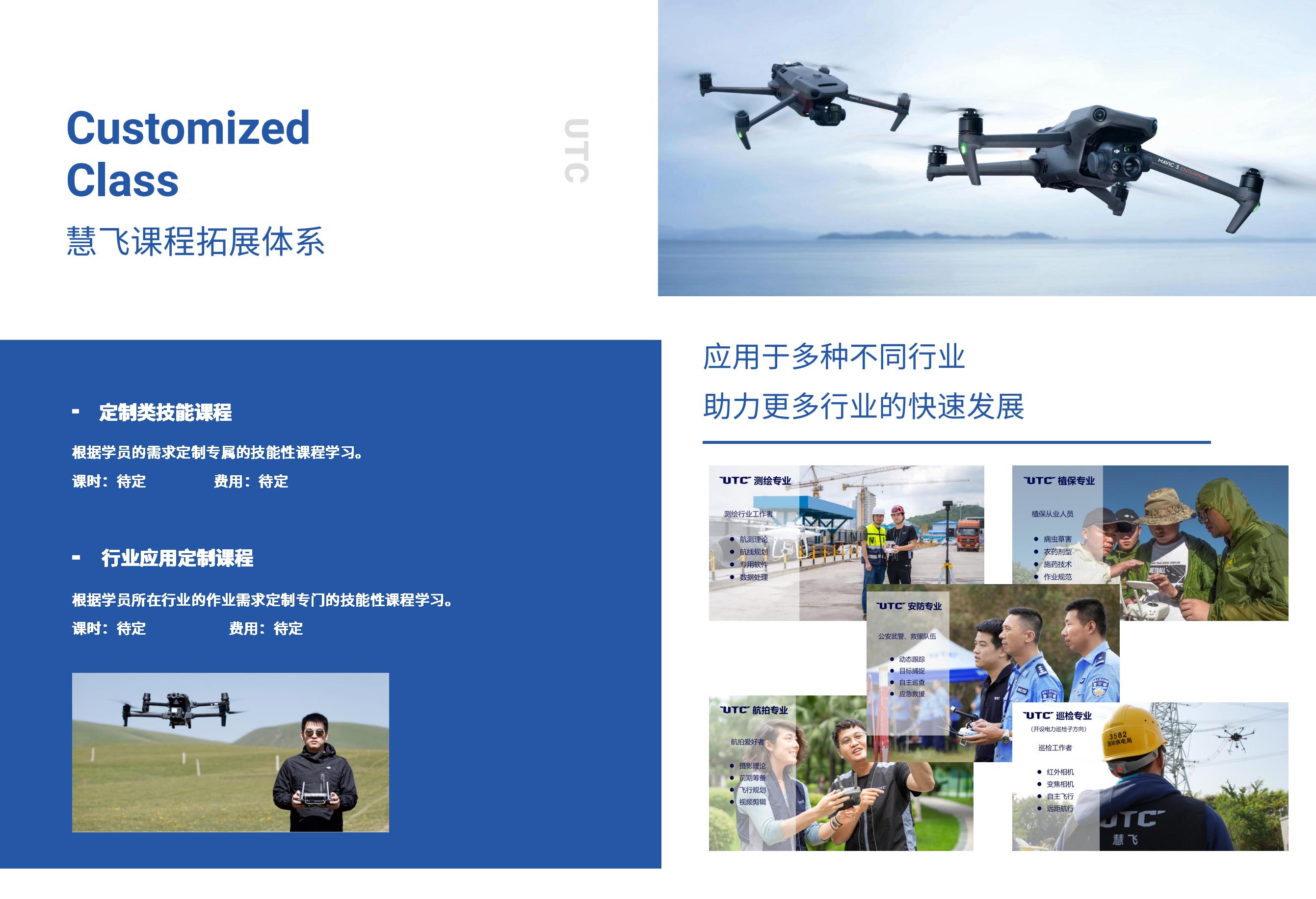 慧飛廣東頭名分校宣傳冊_04