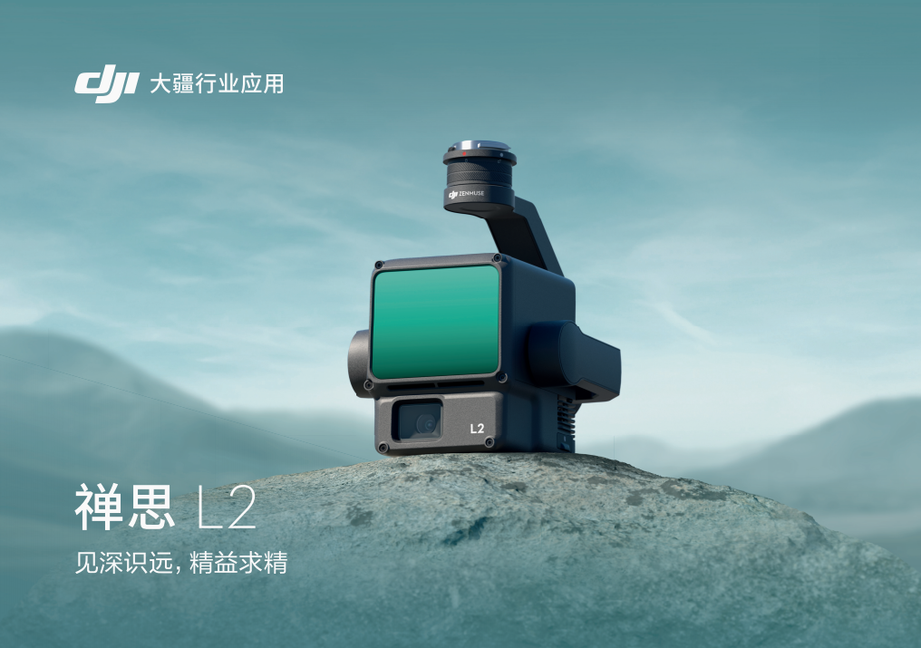 見(jiàn)深識(shí)遠(yuǎn)，精益求精 | 禪思L2