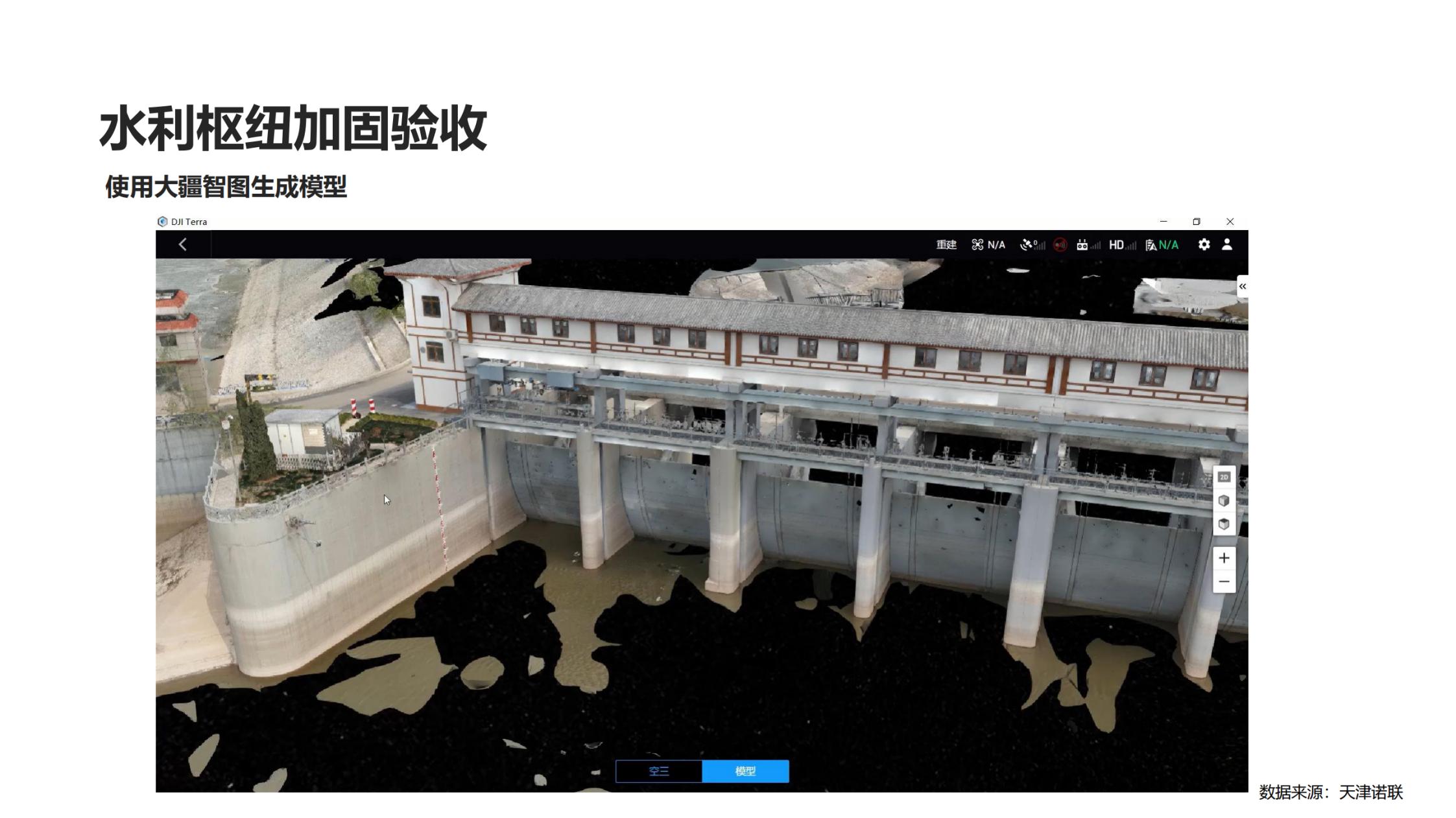 數(shù)字孿生與工程建設(shè)解決方案_01