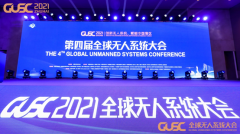 “2021第四屆全球無人系統(tǒng)大會(huì)”在珠海盛大召開